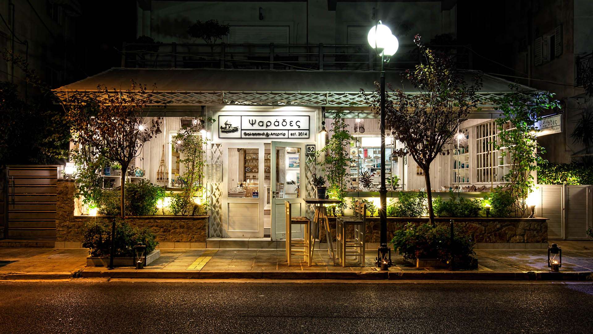 psarades Palaio Faliro,